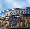Зоопарки в Луховицах